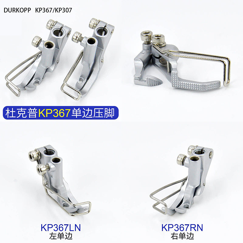 Sewing Expert - Durkopp/JUKI KP367/KP307 Presser Foot, KP367LN/KP367RN Left/Right